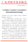  将所学学问传送人