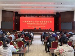  点解读《餐饮办事