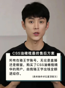  这也是素人网红必